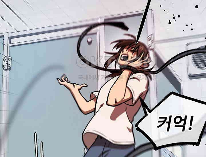 코스모의 미로 20화 33