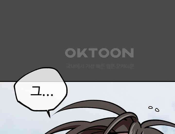 코스모의 미로 20화 36