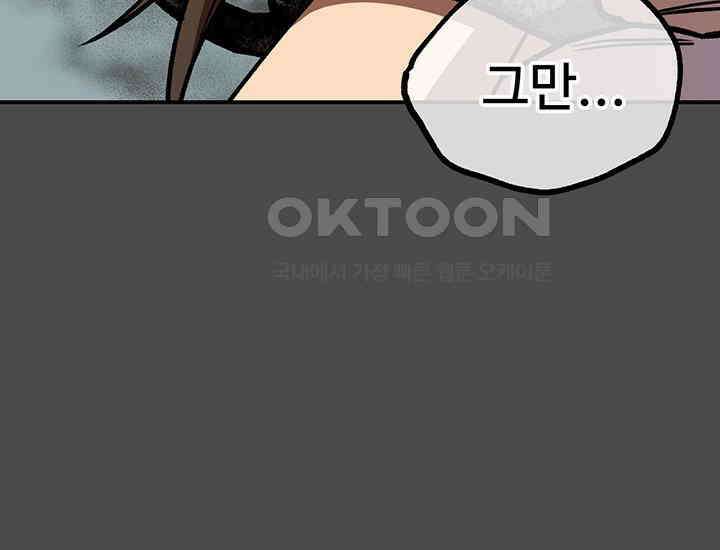 코스모의 미로 20화 38