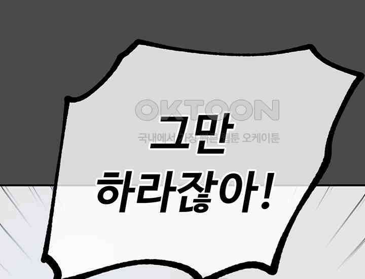 코스모의 미로 20화 40