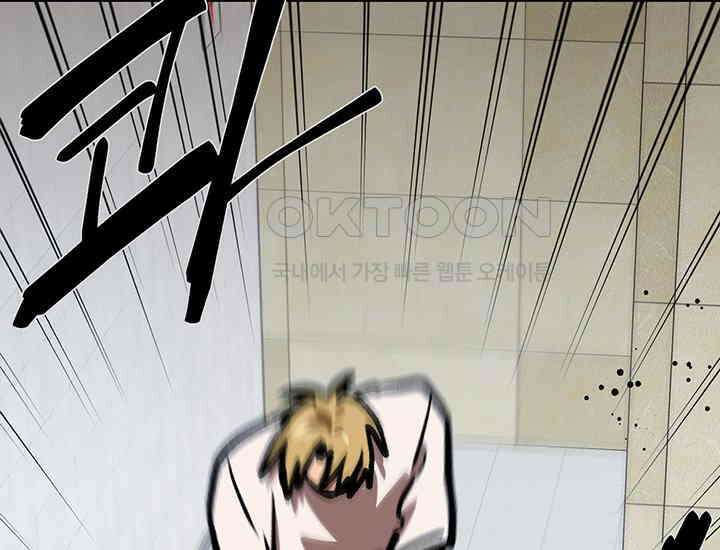 코스모의 미로 20화 45