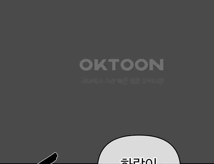 코스모의 미로 20화 49