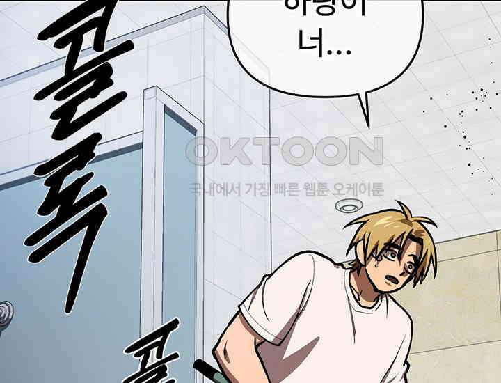 코스모의 미로 20화 50