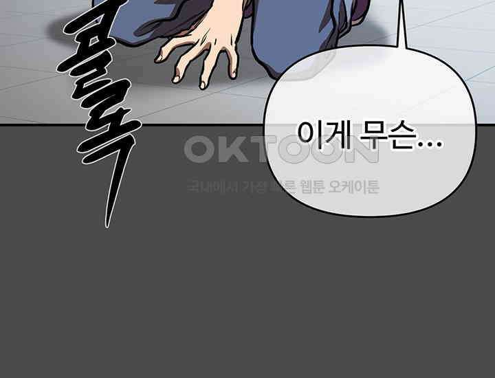 코스모의 미로 20화 52