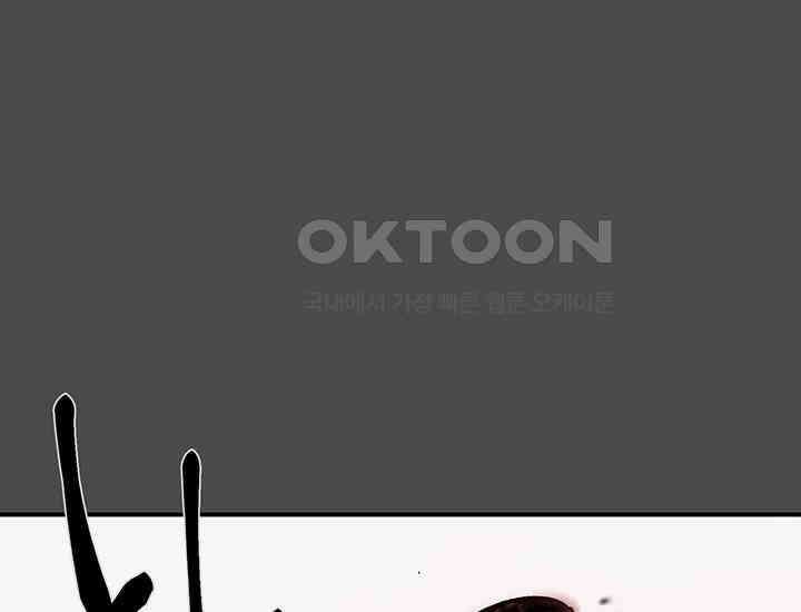 코스모의 미로 20화 56