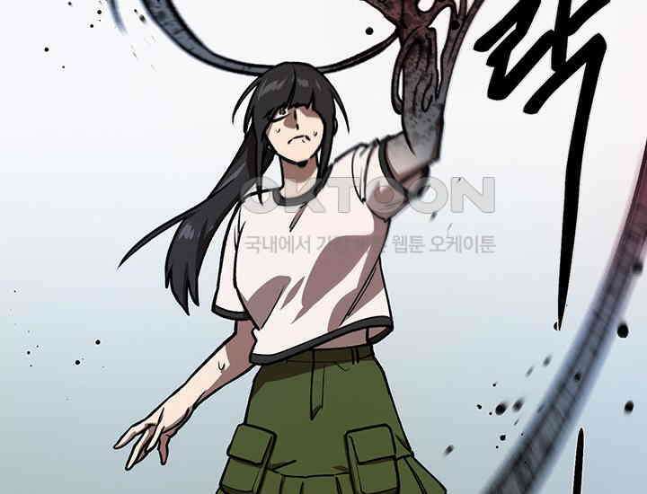 코스모의 미로 20화 58