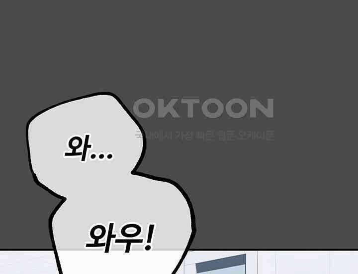 코스모의 미로 20화 60