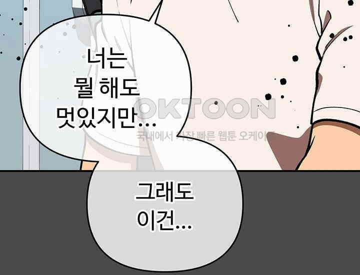 코스모의 미로 20화 62