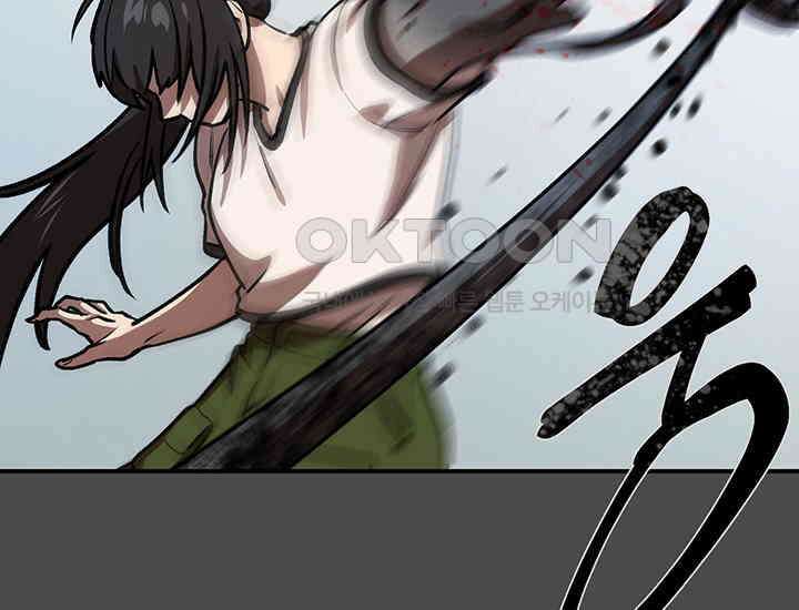 코스모의 미로 20화 66