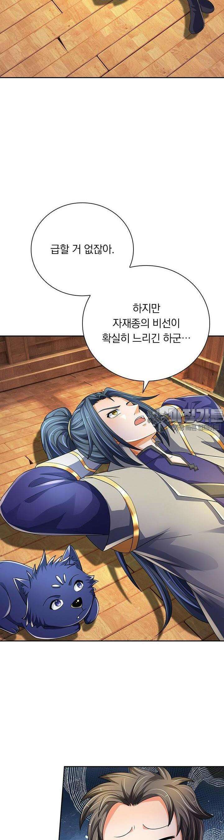 신무천존 328화 2