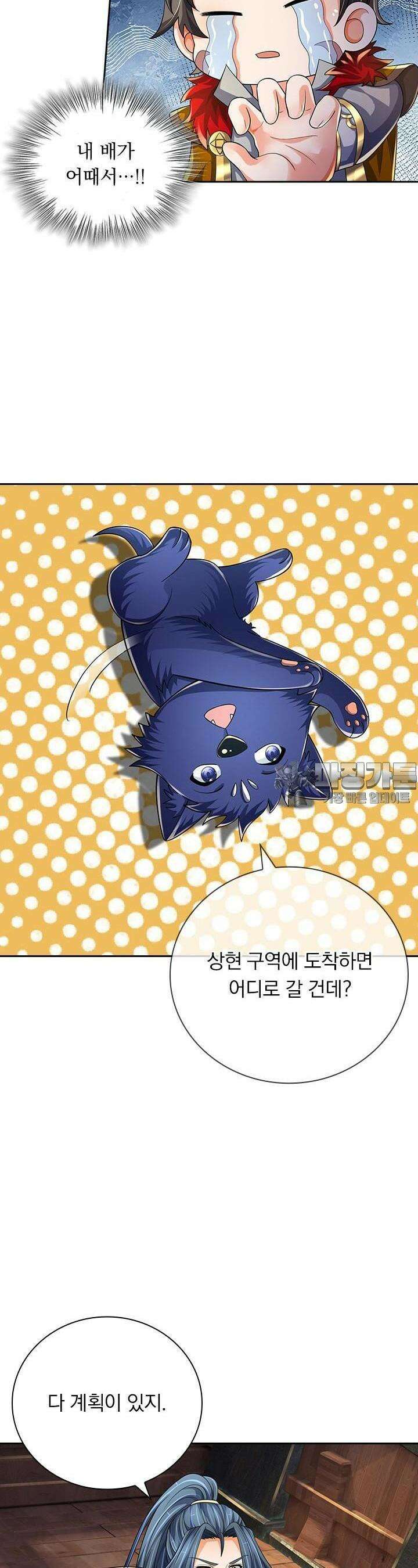 신무천존 328화 3