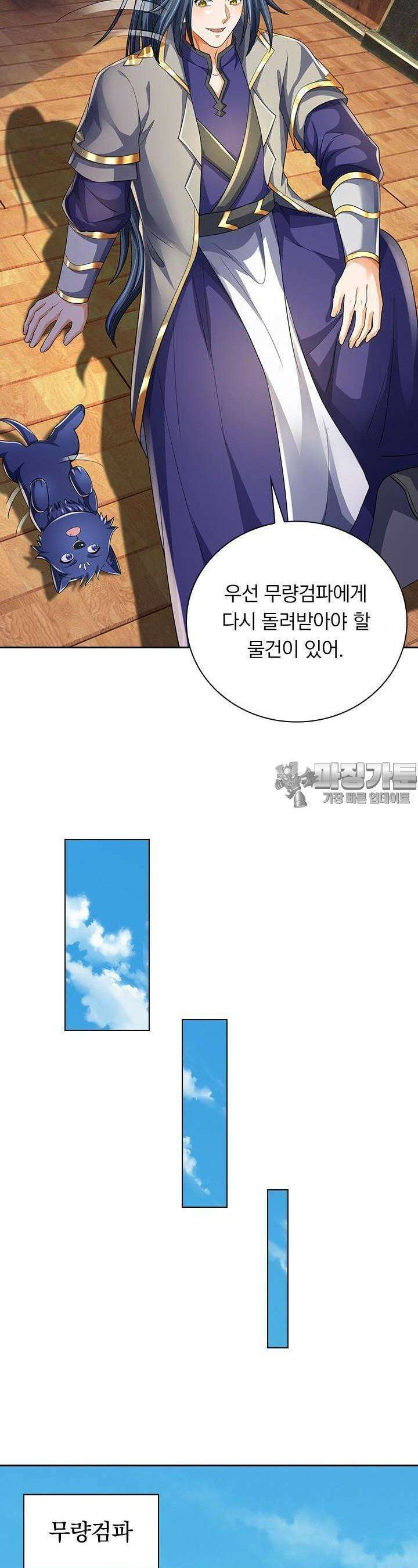 신무천존 328화 4
