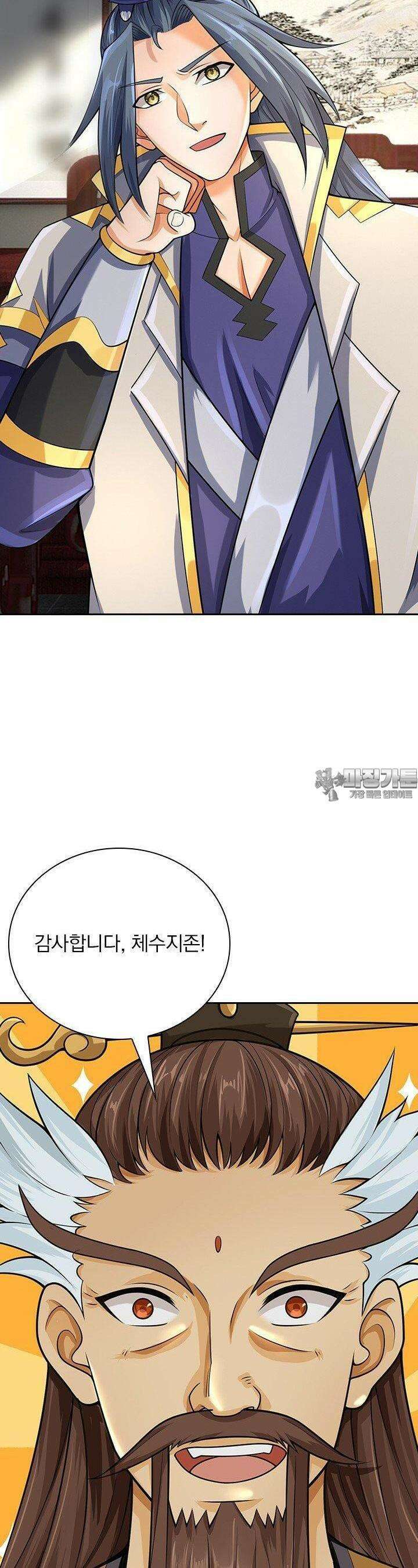 신무천존 345화 4