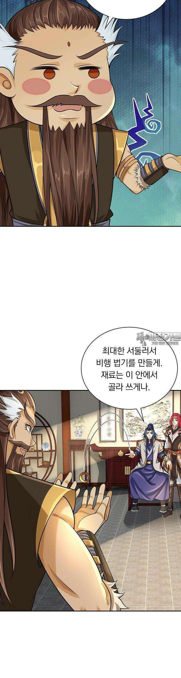 신무천존 345화 6
