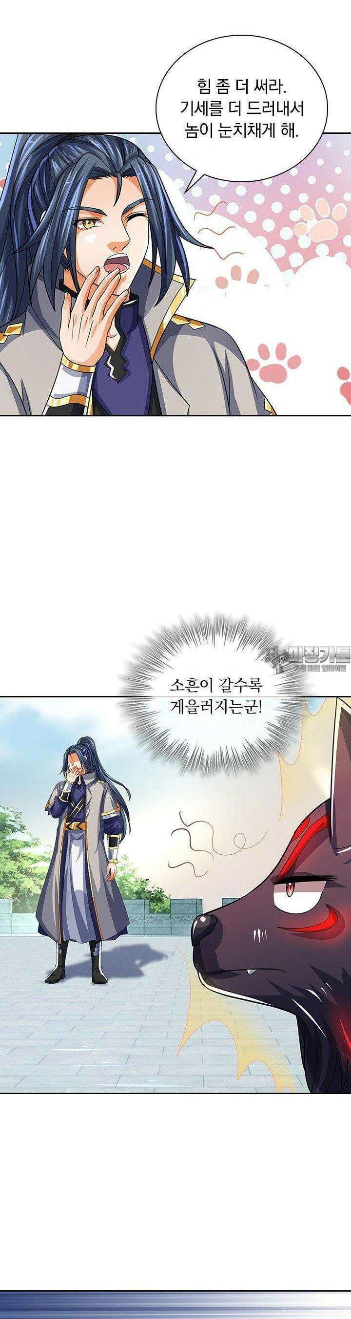 신무천존 353화 2