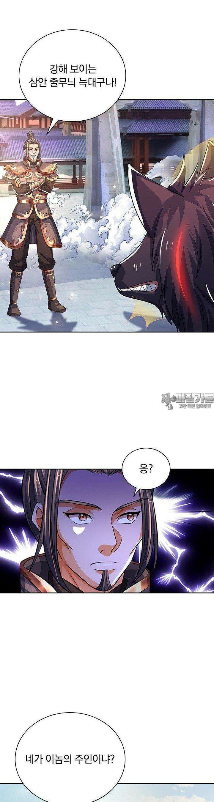 신무천존 353화 5
