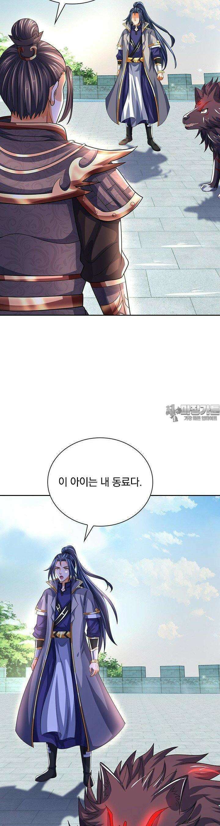 신무천존 353화 6