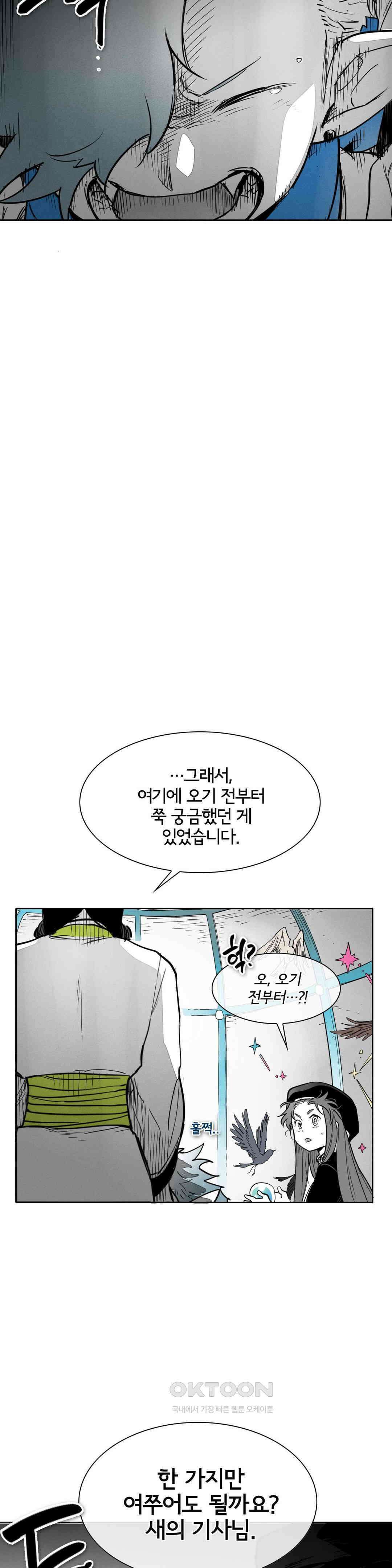 표준규격전사 276화 6