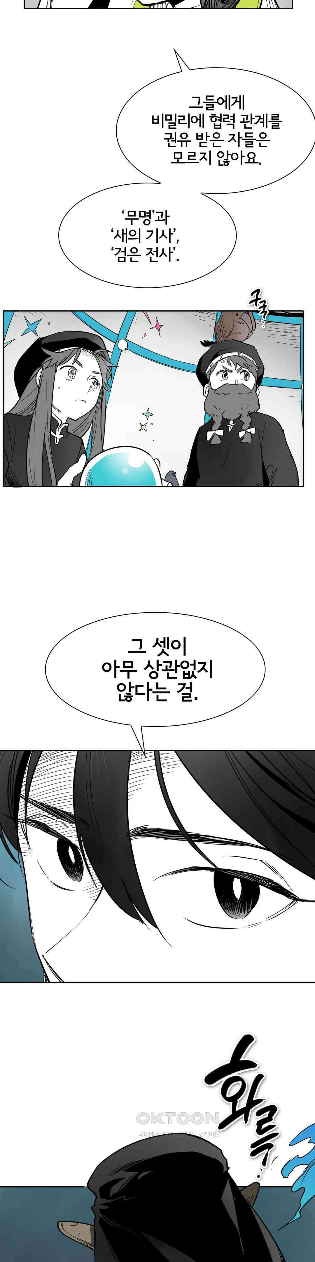표준규격전사 276화 8