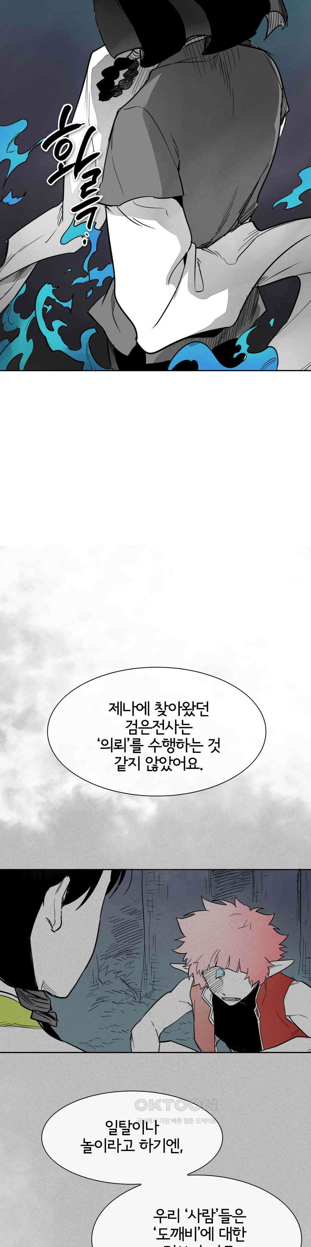 표준규격전사 276화 9