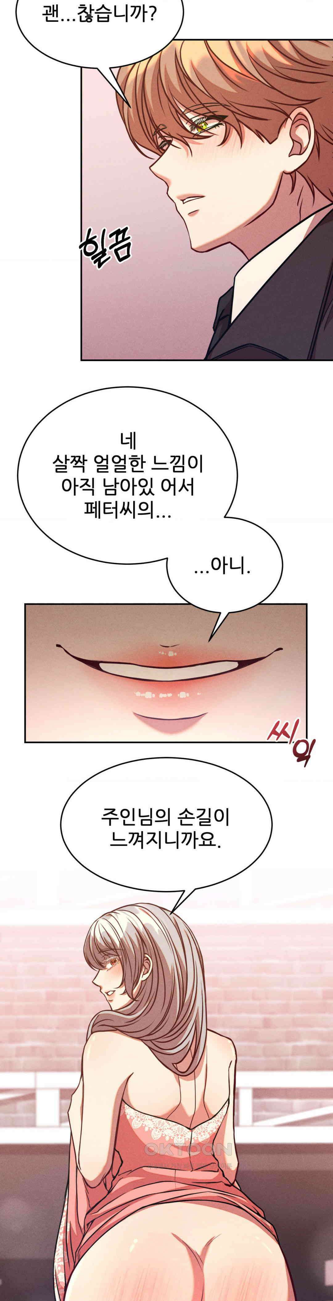 유희의 미학 11화 4