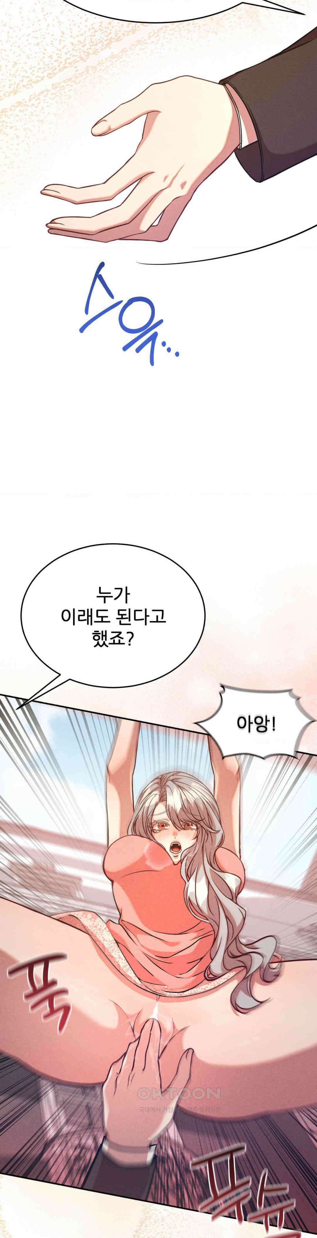 유희의 미학 11화 6