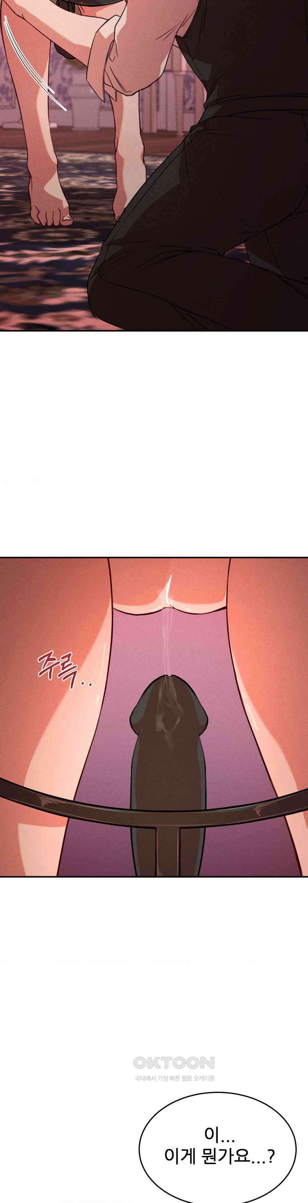 유희의 미학 17화 6