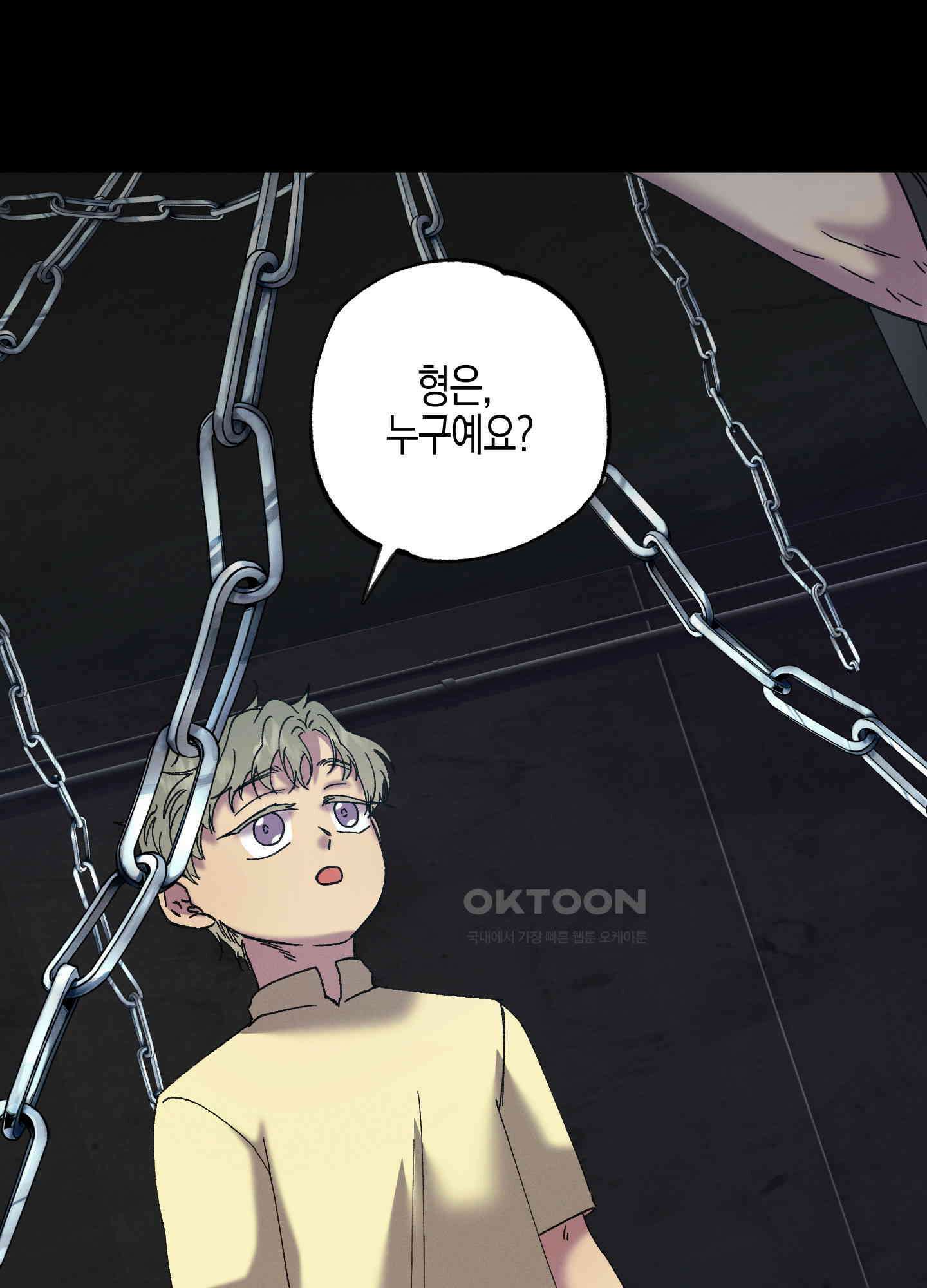 봄이 오는 소리 47화 3