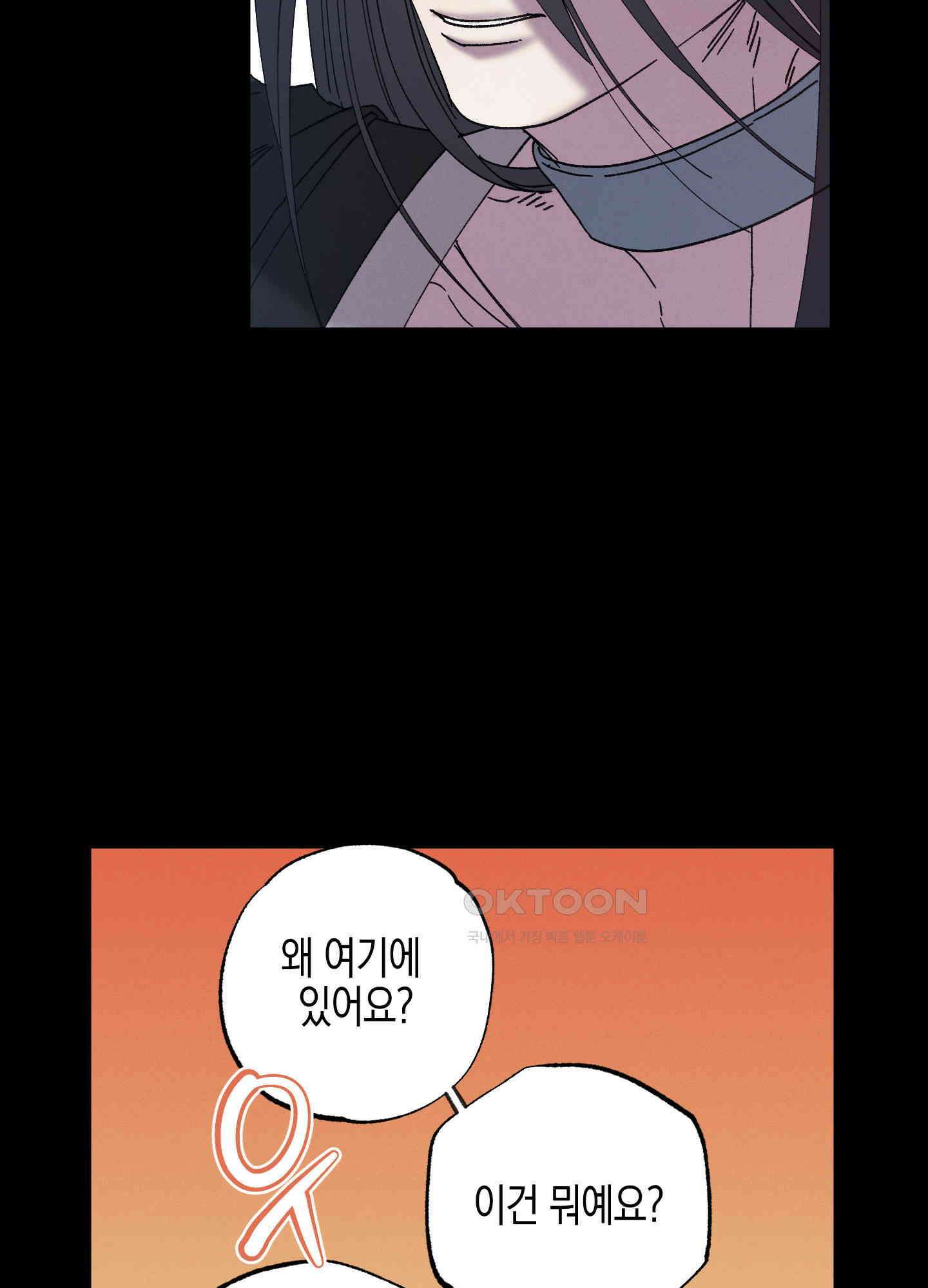봄이 오는 소리 47화 5