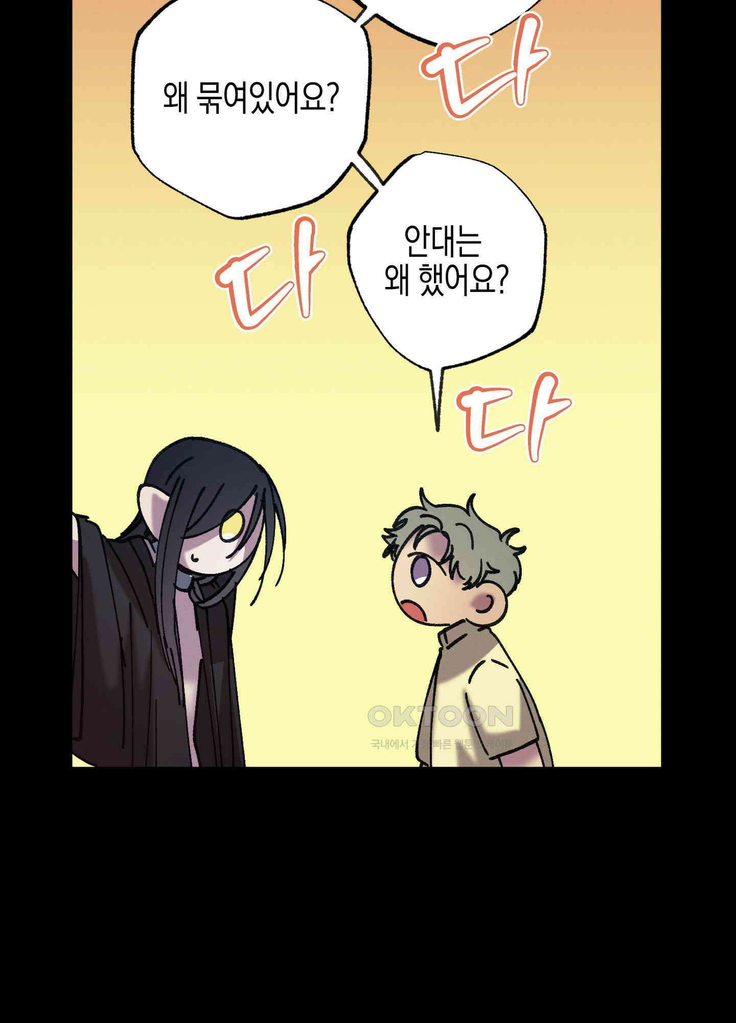 봄이 오는 소리 47화 6