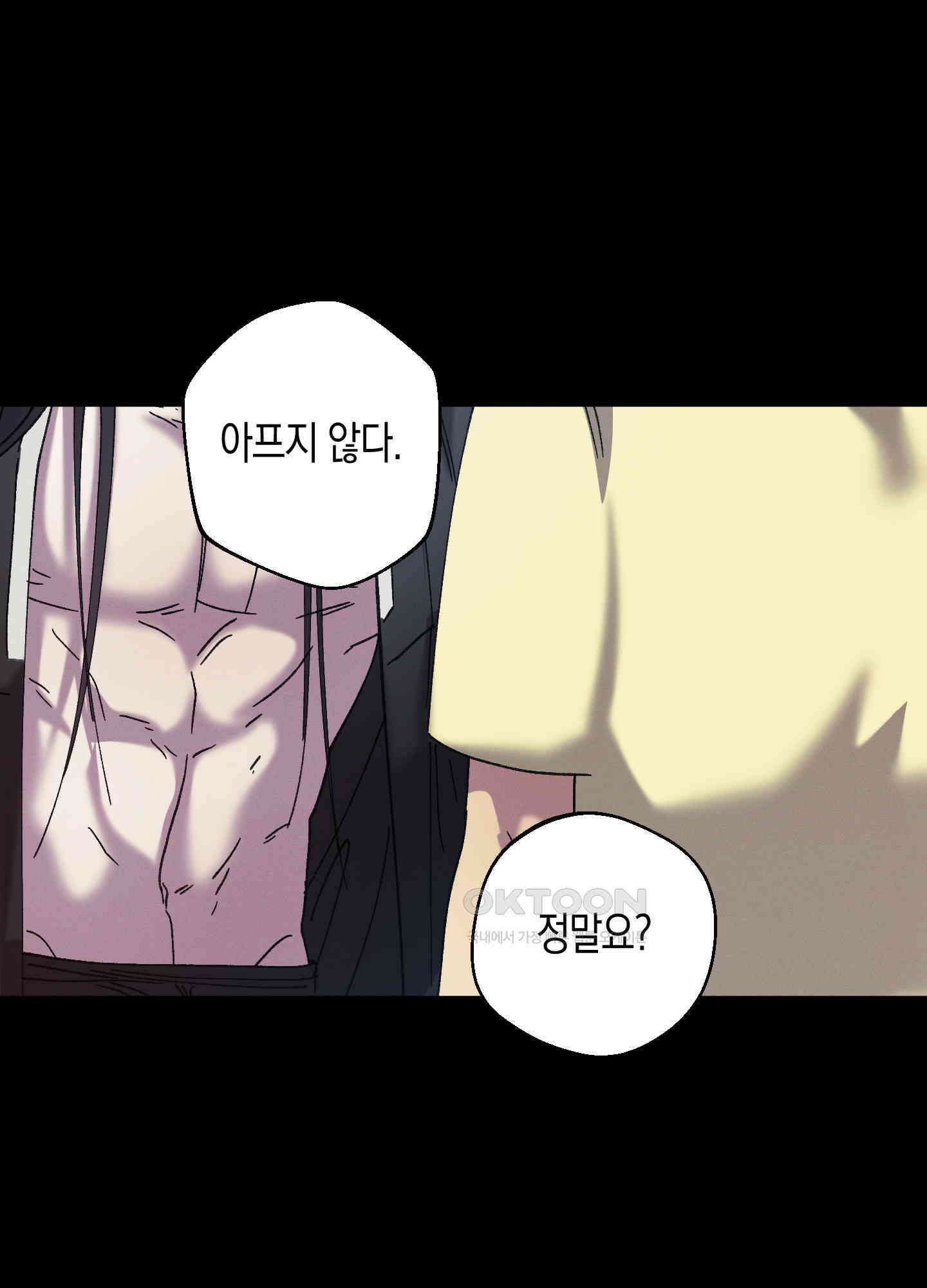 봄이 오는 소리 47화 9