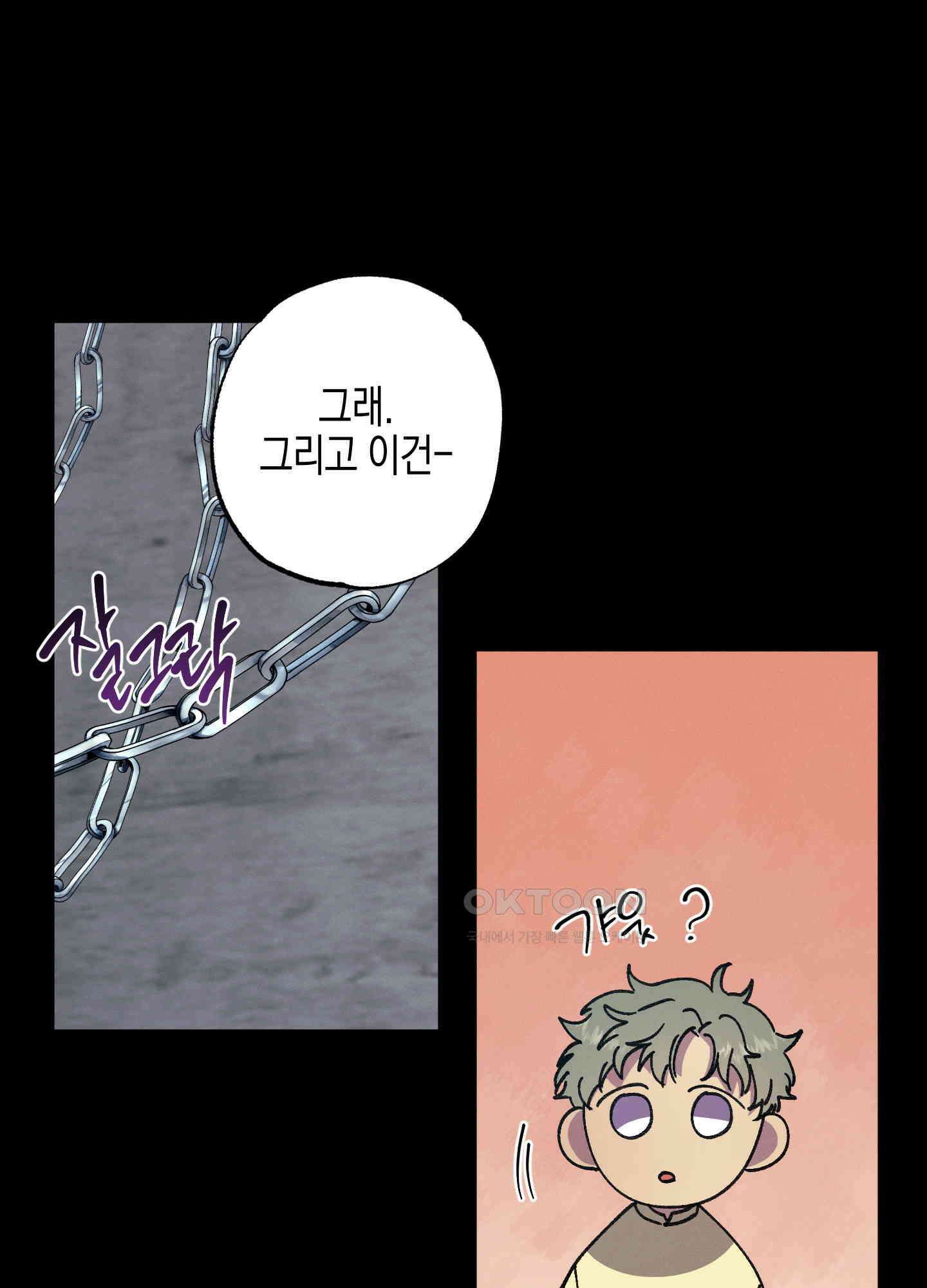 봄이 오는 소리 47화 10