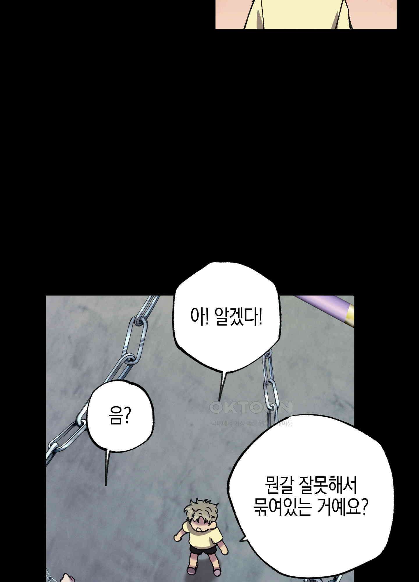 봄이 오는 소리 47화 11