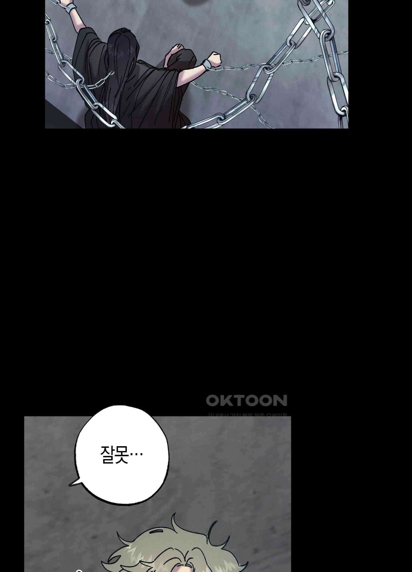 봄이 오는 소리 47화 12