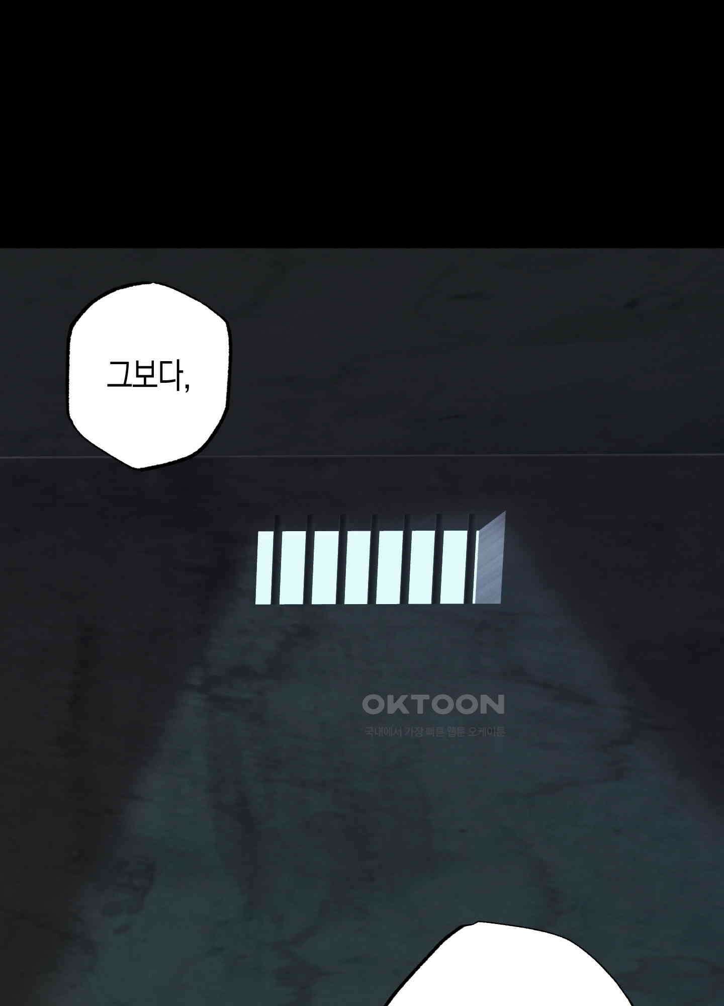 봄이 오는 소리 47화 15