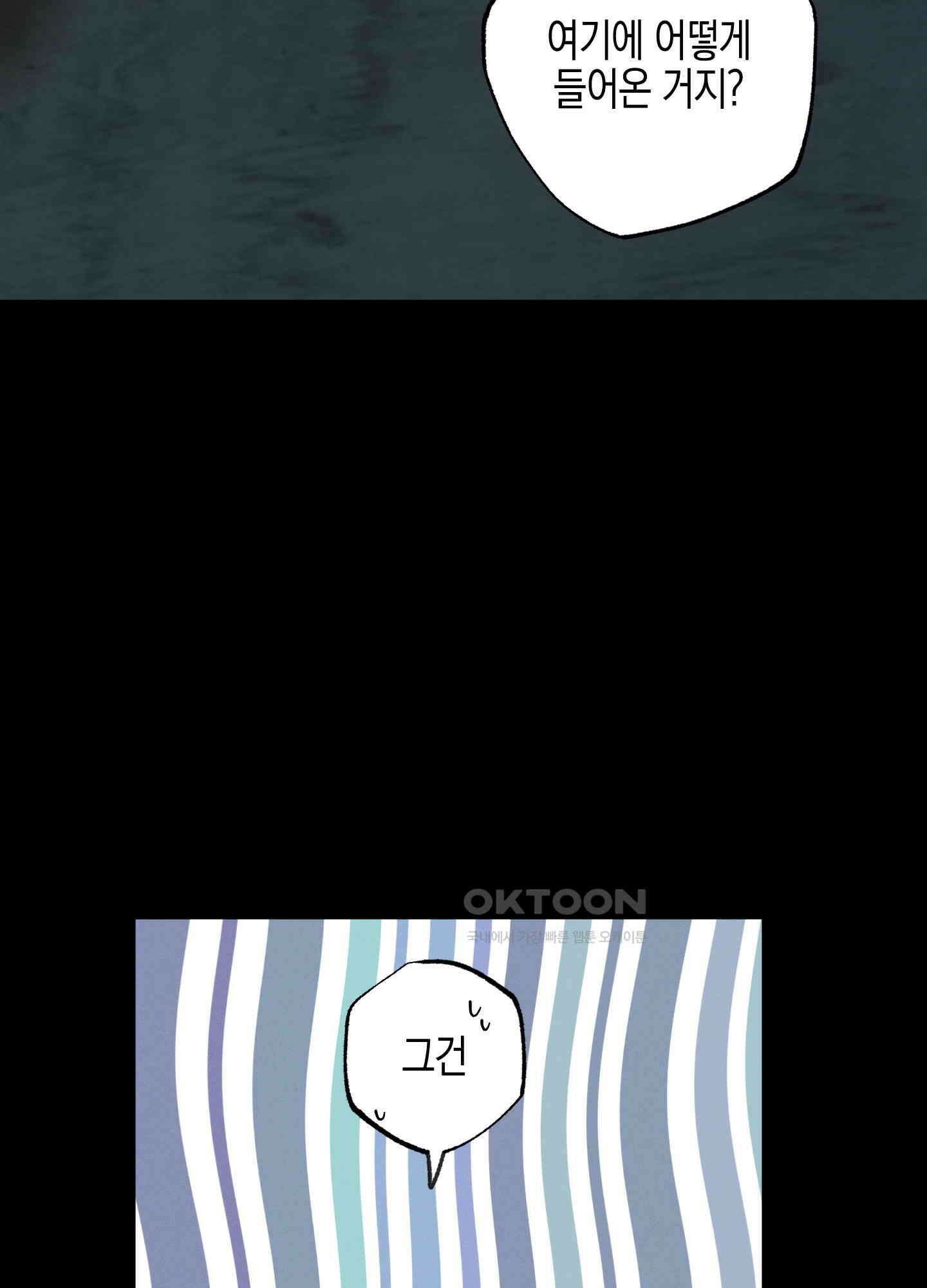 봄이 오는 소리 47화 16