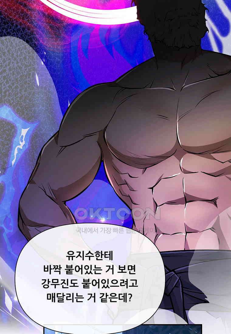 인류최강 남사친 43화 13
