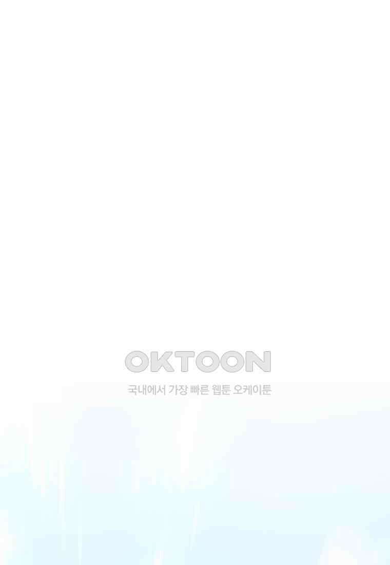 인류최강 남사친 47화 1