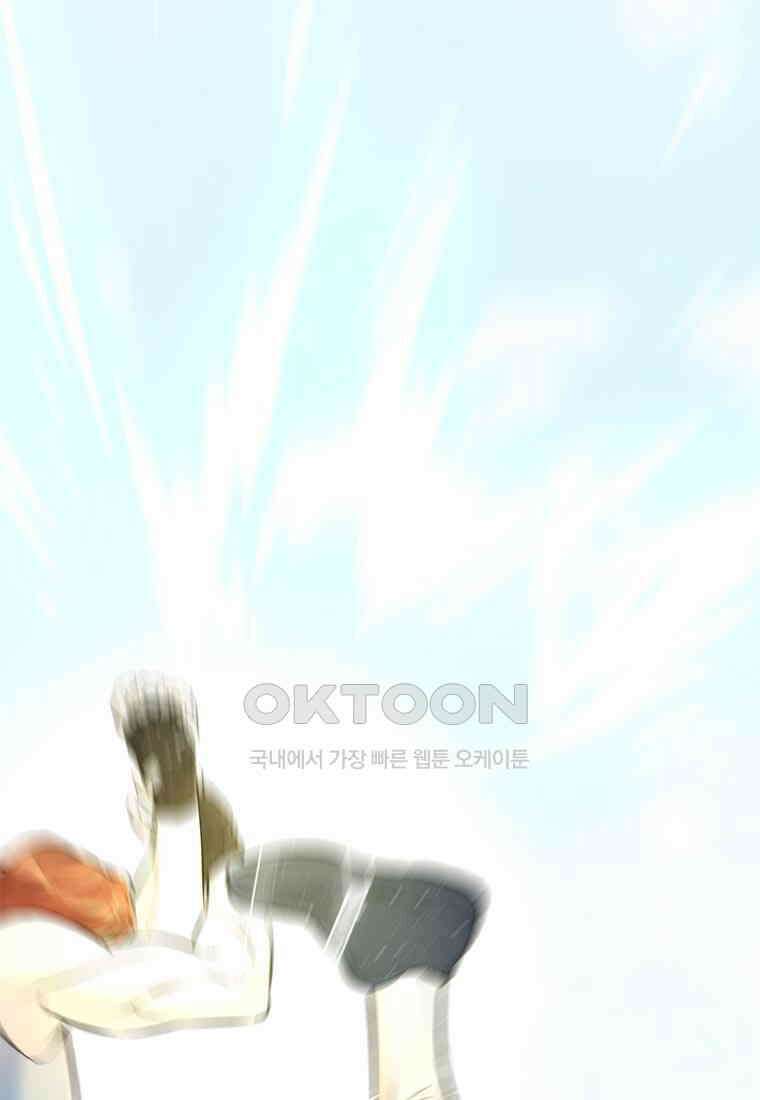 인류최강 남사친 47화 2
