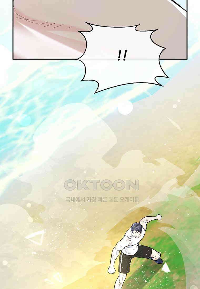 인류최강 남사친 47화 5