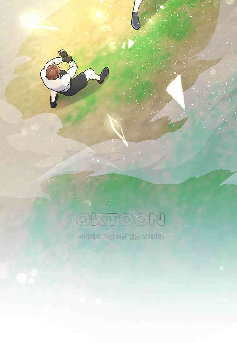 인류최강 남사친 47화 6