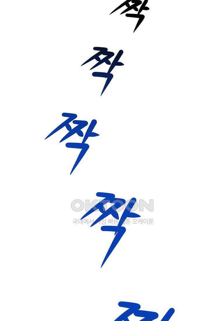 인류최강 남사친 47화 10