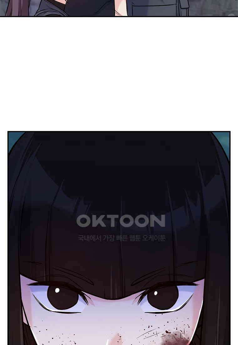 인류최강 남사친 51화 5