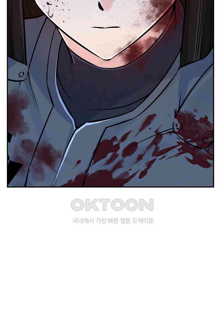 인류최강 남사친 51화 6
