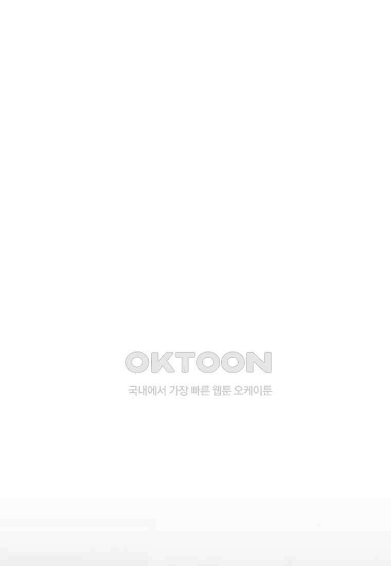 인류최강 남사친 51화 8