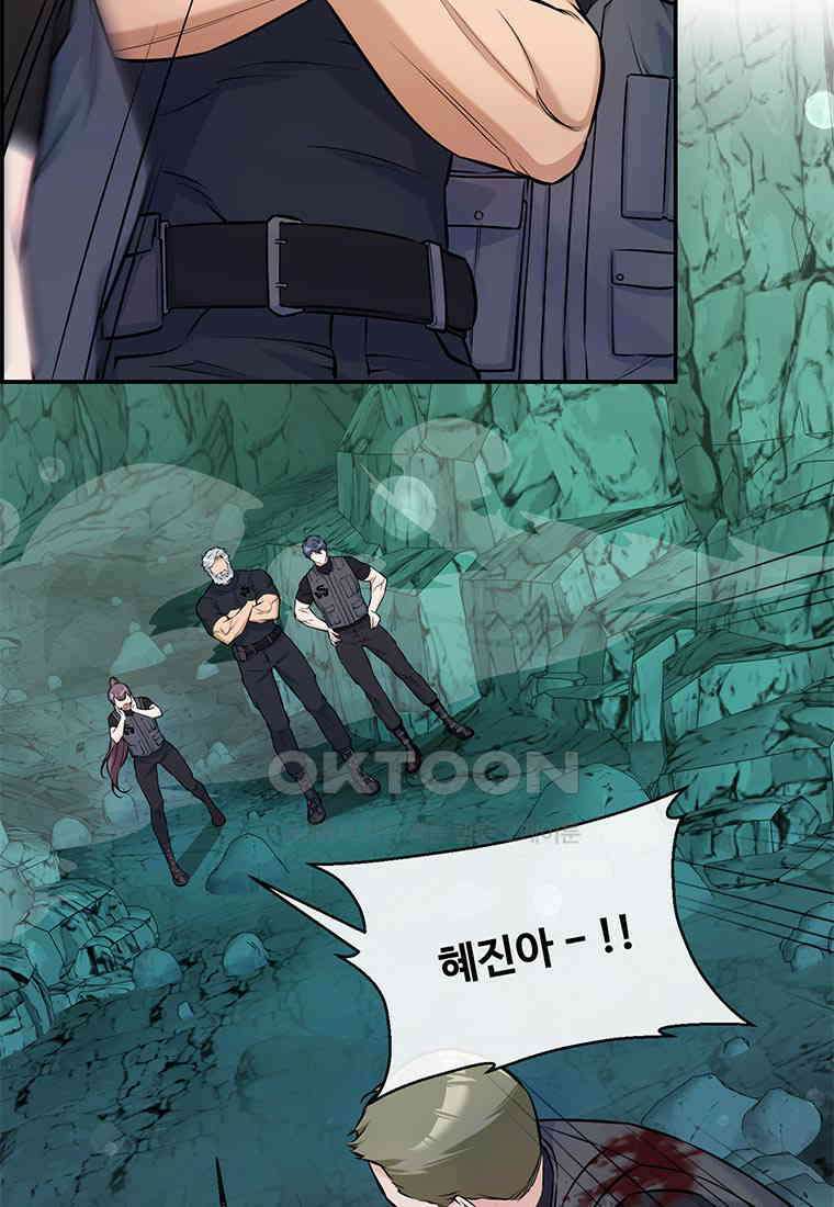 인류최강 남사친 51화 17