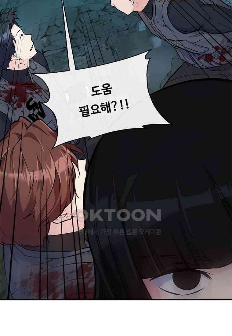 인류최강 남사친 51화 18