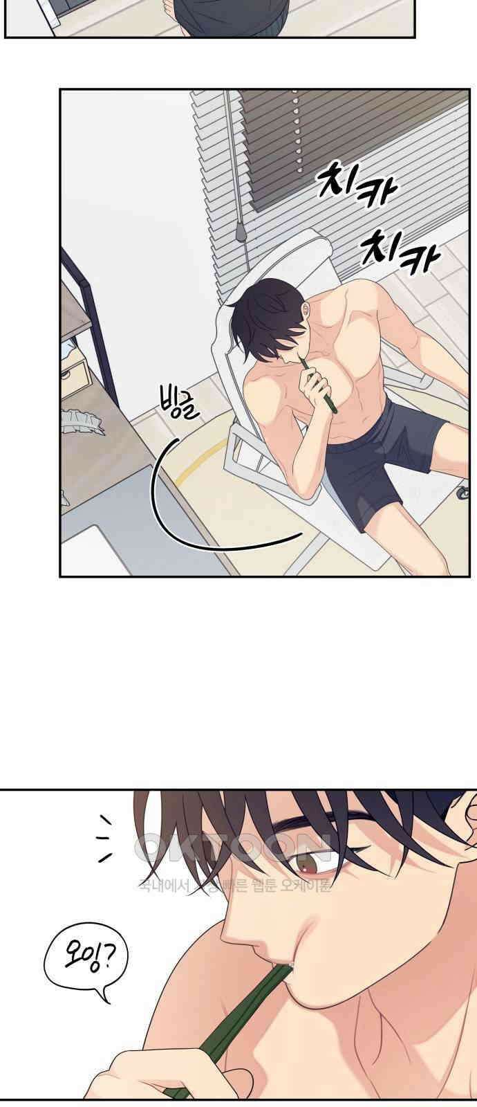 어디까지 괜찮아? 42화 10