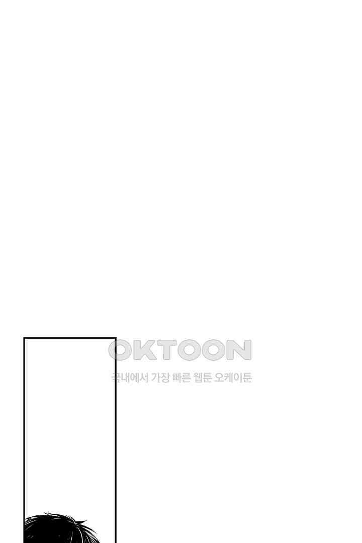 떨고 있는 꽃에게 키스를 제49화 4