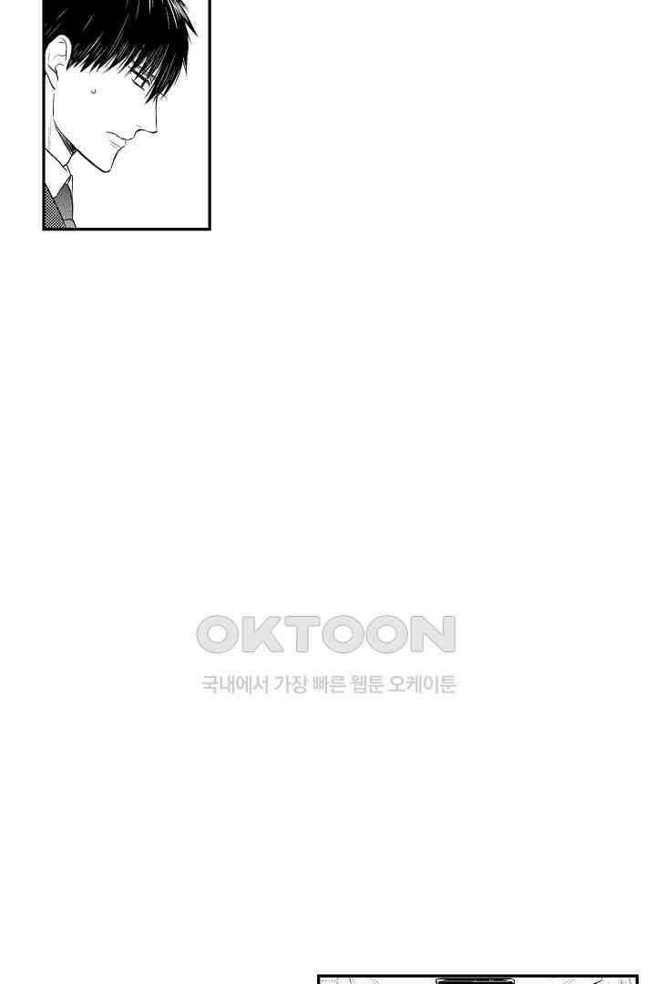 떨고 있는 꽃에게 키스를 제49화 5